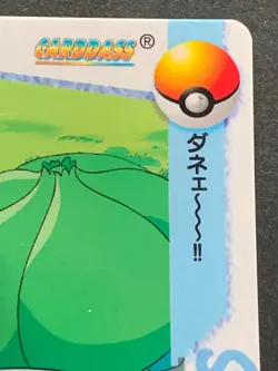 Pokemon Carddass Bulbasaur NO.69 Anime collection Pokemon TCG Japanese Nintendo - Image 3