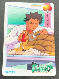 Pokemon Carddass Brock NO.50 Anime collection Pokemon TCG Japanese Nintendo 1998 - Image 1