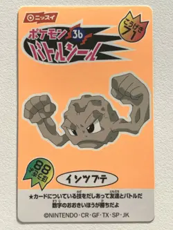 Geodude 36 Pokemon Sticker Battle-Seal Japanese NISSUI NINTENDO - Image 1