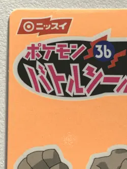 Geodude 36 Pokemon Sticker Battle-Seal Japanese NISSUI NINTENDO - Image 2