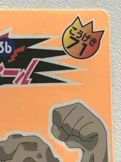 Geodude 36 Pokemon Sticker Battle-Seal Japanese NISSUI NINTENDO - Image 3