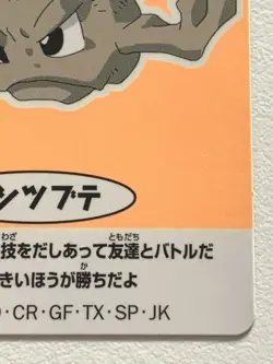 Geodude 36 Pokemon Sticker Battle-Seal Japanese NISSUI NINTENDO - Image 4