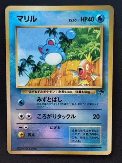 Marill Southern Islands Reverse Holo Japanese Pokemon Tcg - Image 1