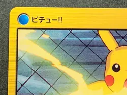 Pokemon Carddass Pichu brothers & Pikachu MOVIE29. Anime collection Japanese - Image 2