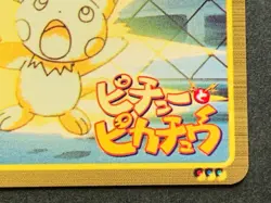 Pokemon Carddass Pichu brothers & Pikachu MOVIE29. Anime collection Japanese - Image 4