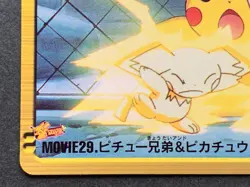 Pokemon Carddass Pichu brothers & Pikachu MOVIE29. Anime collection Japanese - Image 5
