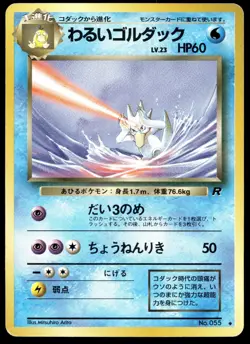 Japanese Pokemon Dark Golduck Rocket Gang HP - Image 1