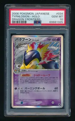 Typhlosion Delta Pokemon Dragon Frontiers Ued Japanese 034/068 PSA 10 - Image 1