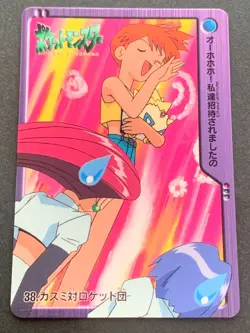 Pokemon Carddass Misty VS Team Rocket NO.38 Anime collection Pokemon TCG Japan - Image 1