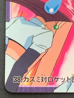 Pokemon Carddass Misty VS Team Rocket NO.38 Anime collection Pokemon TCG Japan - Image 5