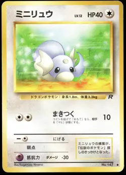 Japanese Pokemon Dratini Rocket Gang HP - Image 1