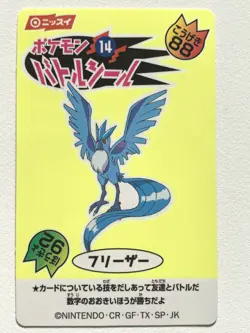 Articuno 14 Pokemon Sticker Battle-Seal Japanese NISSUI NINTENDO - Image 1