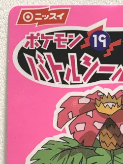 Venusaur 19 Pokemon Sticker Battle-Seal Japanese NISSUI NINTENDO - Image 2