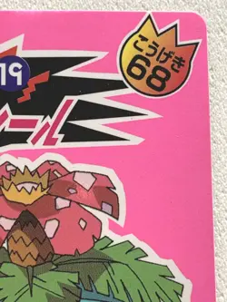 Venusaur 19 Pokemon Sticker Battle-Seal Japanese NISSUI NINTENDO - Image 3