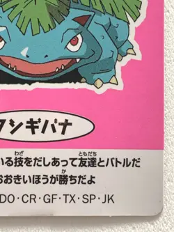 Venusaur 19 Pokemon Sticker Battle-Seal Japanese NISSUI NINTENDO - Image 4