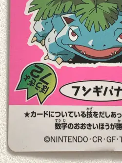 Venusaur 19 Pokemon Sticker Battle-Seal Japanese NISSUI NINTENDO - Image 5