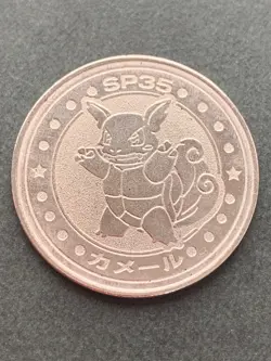 Wartortle SP35 medal coin Pokemon Japanese Pokemon Meiji Juice NINTENDO Rare - Image 1