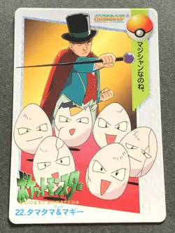 Exeggcute & Melvin 22. Pokemon Carddass Anime collection Japanese Nintendo - Image 1