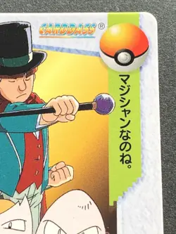 Exeggcute & Melvin 22. Pokemon Carddass Anime collection Japanese Nintendo - Image 3