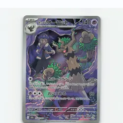 Hop's Trevenant 204/193 Art Rare MEGA Dream ex Pokemon Japanese Holo Near Mint - Image 1