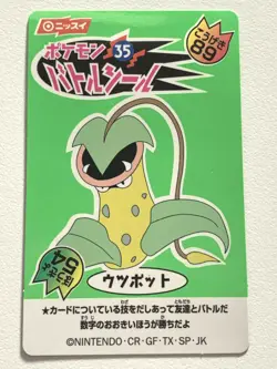 Victreebel 35 Pokemon Sticker Battle-Seal Japanese NISSUI NINTENDO - Image 1