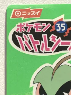 Victreebel 35 Pokemon Sticker Battle-Seal Japanese NISSUI NINTENDO - Image 2
