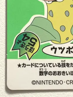Victreebel 35 Pokemon Sticker Battle-Seal Japanese NISSUI NINTENDO - Image 5