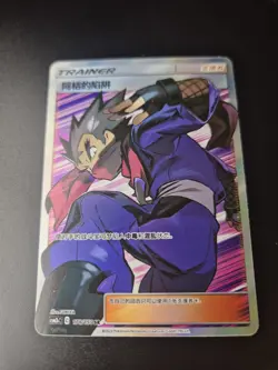 Pokemon TCG S-Chinese Card Sun & Moon CSM2bC-178 Trainer Koga’s Trap SR Ultra - Image 1