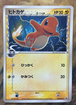 Charmander 132/PCG-P Delta Species Promo Pokemon Card Japanese Glossy #2993 - Image 1