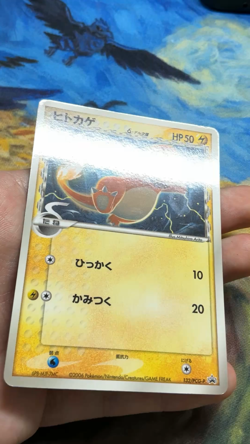 Charmander 132/PCG-P Delta Species Promo Pokemon Card Japanese Glossy #2993 - Image 2