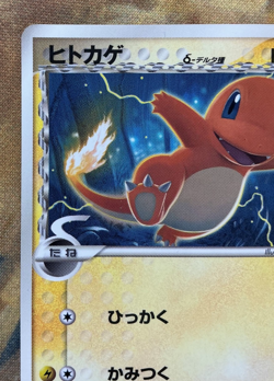 Charmander 132/PCG-P Delta Species Promo Pokemon Card Japanese Glossy #2993 - Image 3