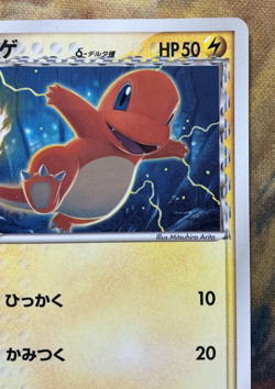 Charmander 132/PCG-P Delta Species Promo Pokemon Card Japanese Glossy #2993 - Image 4