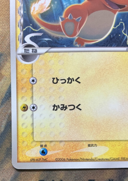 Charmander 132/PCG-P Delta Species Promo Pokemon Card Japanese Glossy #2993 - Image 5