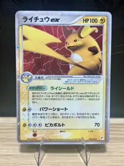Raichu EX 002/015 Lightning Quick Pack MP Japanese Pokemon Card TCG - Image 1