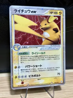 Raichu EX 002/015 Lightning Quick Pack MP Japanese Pokemon Card TCG - Image 2