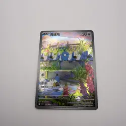 Pokemon TCG AR Swablu 136/129 CSV5C Chinese NM - Image 1