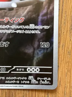 Pokemon Klinklang TCG AR 148/086 SV11W White Flare Japanese - Image 2