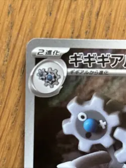 Pokemon Klinklang TCG AR 148/086 SV11W White Flare Japanese - Image 4