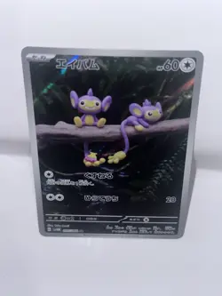 Pokemon TCG - Aipom - 075/066 - SV4M: Future Flash (SV4M) - Image 1