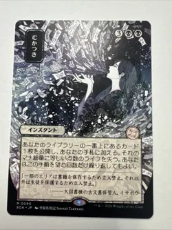 Ad Nauseam (JP Alt Art) (90) Secrets of Strixhaven: Mystical Archive Mtg NM - Image 1