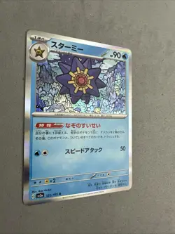 Pokemon TCG * Scarlet & Violet 151 Japanese * 121/165 Starmie Rare HOLO FRESH PK - Image 2