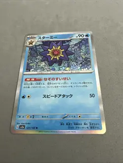 Pokemon TCG * Scarlet & Violet 151 Japanese * 121/165 Starmie Rare HOLO FRESH PK - Image 5