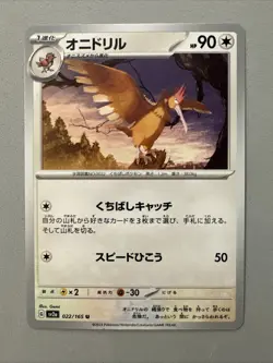 Pokemon TCG * Scarlet & Violet 151 Japanese * 022/165 Fearow Uncommon * FRESH PK - Image 1