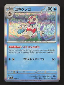 Froslass 038/187 Common SV8a: Terastal Festival ex Pokemon Japanese Holo NM - Image 1