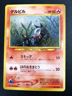 HOUNDOOR 1997 Japanese Pokemon Neo Discovery Card #228 Holo Rare - Image 1