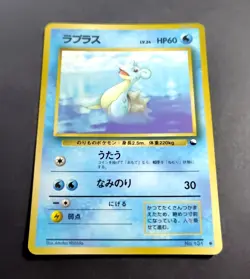 Lapras 131 Vending Series 2 Japanese Pokemon Card - Image 1