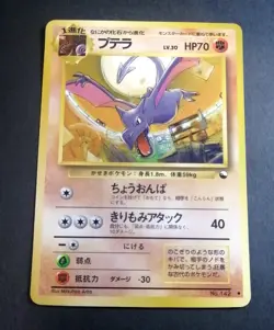 Aerodactyl No.142 Holo Rare!! Old Back Japanese Pokemon Card - Image 1