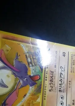 Aerodactyl No.142 Holo Rare!! Old Back Japanese Pokemon Card - Image 2
