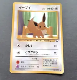 Eevee Vending Series 1 Blue Pokemon No.133 Glossy Promo Japanese 1998 - Image 1