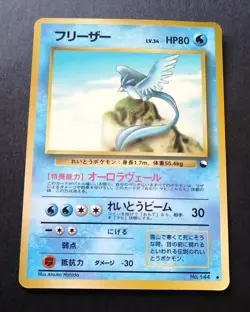 ARTICUNO NO. 144 VENDING SERIES 2 POKEMON JAPANESE GLOSSY UNCOMMON 1998 - Image 1